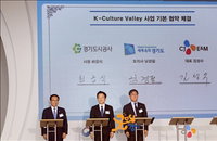 K-컬처밸리 조사특위 위원장 "남경필지사 증인채택"
