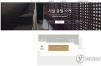차움병원에만 있는 시크릿 가든과 2급 국가기밀