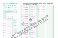 수능 국어, EBS연계 70% 속 고난이도 문제가 변수...모평수준 볼 때 지난해보다 어려울 듯