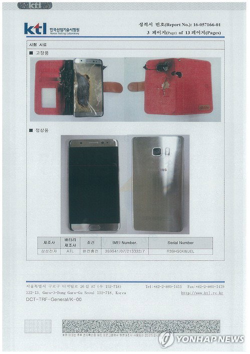 정부, 갤럭시노트7 교환품 첫 발화사건 재조사