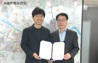 카카오-서울시, 싱크홀·교통통제 정보 안내