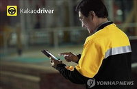 카카오드라이버, 대리운전업체 상대 영업방해 금지 가처분 기각