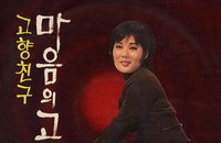 ‘범서방파’ 김태촌과 옥중결혼한 가수 이영숙씨...남편 따라 별세