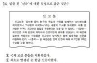 평가원, ‘불수능’에 빈틈...‘대한매일신보’ 복수정답 논란 속 수능 등급컷 영향없을 듯
