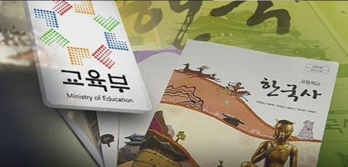 리얼미터 여론조사 역사 국정화 교과서