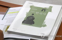역사 국정교과서 두고 교육감들 분열...경북·울산 사실상 찬성