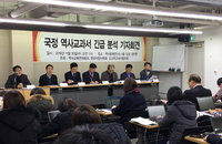 국정 역사교과서, 논란속에 만들고도 수준미달 지적만