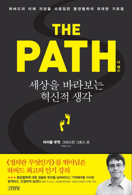 The Path