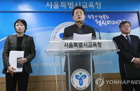서울시교육청, 정유라 고교학력 박탈...“수업 대신 한 국대훈련 실제로 없어”