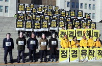 전경련 해체 질의에 원내 정당 80% “해체 찬성”