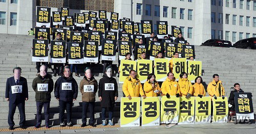 (서울=연합뉴스) 배재만 기자 = 정의당 심상정 대표 등 의원단과 당원들이 6일 오후 국회 본청 계단에서 '전경련 해체, 정경유착 척결’ 캠페인을 벌이고 있다. 2016.12.6 (서울=연합뉴스) 배재만 기자 = 정의당 심상정 대표 등 의원단과 당원들이 6일 오후 국회 본청 계단에서 '전경련 해체, 정경유착 척결’ 캠페인을 벌이고 있다. 2016.12.6