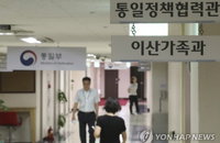 탄핵정국에 출범 못한 북한인권재단