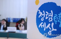 비선실세 관련 공공기관, 비선파문 변수 빼도 청렴도 떨어졌다