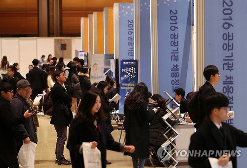 (서울=연합뉴스) 진연수 기자 = 28일 서울 강남구 삼성동 코엑스에서 열린 2016 공공기관 채용정보 박람회를 찾은 구직자들이 채용 부스를 둘러보고 있다. 2016.11.28 