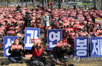 박 대통령 탄핵소추안에 이어 '성과연봉제'폐기 촉구나선 양대노총