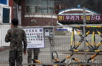 울산 예비군부대서 수류탄 폭발사고...현역병사 20여명 부상