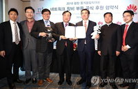 중국 화웨이, 올림픽조직위와 후원 협약... 평창 동계올림픽에 유선 통신장비 공급