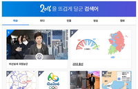 3개월만에 올해의 이슈 검색어 1위로 부상한 '비선실세 국정농단