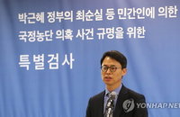 朴대통령측 "특검 대면조사 응할 것…날짜·장소가 문제"