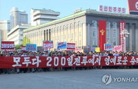 北 '200일 전투' 끝나…北매체의 '공식종료' 선언 없어