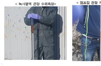 용산미군기지 지하수오염, 나아졌지만 여전히 기준치 초과
