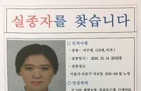 홍대클럽 실종 여대생, 한강서 시체로 발견...실족사 가능성