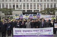 해산된 통진당, 김기춘 前비서실장·박한철 헌재소장 고소