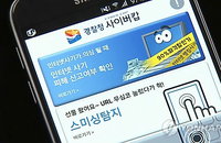 연말연시 사기문자...터치 한번으로 '돈, 개인정보' 빠져나가