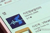 국민 58%는 재난 발생시 TV 대신 스마트폰 찾아