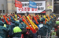 다시 민주노총 품으로...현대중공업 노조 재가입