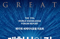 [신간소개] 지금 우리에게 필요한 지식을 얻고, 흐름을 읽으며, 내일을 준비하자