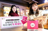 CJ헬로비전, 알뜰폰 큰 할인 무기삼아 새해 마케팅 도전