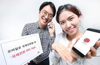 모바일로 국제전화 가능한 KT의 '국제전화 001' 앱