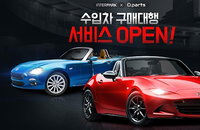수입차도 온라인 쇼핑시대 ... 온라인 구매 대행써비스