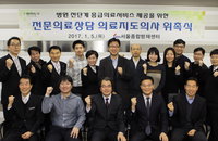 서울시, 전문의 통한 원스톱 전문의료상담 24시간 운영