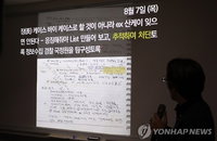 특검 "블랙리스트 있다" 공식 확인…실제로 배제했나 조사