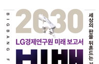 [신간소개] 세상의 판을 뒤흔드는 거대한 힘