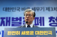 문재인이 금지하겠다고 밝힌 준조세...규제권한쥔 정권의 강요수단되기도