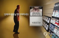 최순실.AI.물가 에속터지는 국민... 작년 담배소비량 급증