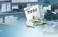 15일부터 시작하는 연말정산서비스... 13월의 보너스 VS 폭탄