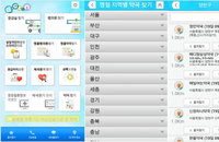 설 연휴에 갑자기 아프면? 우리동네 '당번 약국' 찾기