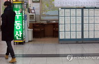 주택시장 심리도 '꽁꽁' 얼어붙었다