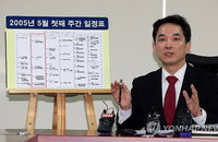 반기문측 "23만불 보도 형사고소 할 것, 재산누락 없었다"