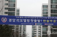 경기도 택지지구 32%... 준공 20년 넘은 노후지구