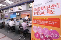ISA 수익률 평균 0.01% 그쳐…수수료 빼면 마이너스