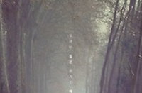 [신간소개] 자신에게 주어진 운명과 마주하는 철학적 논의와 탐구