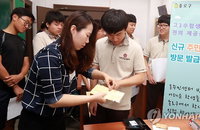 뒷자리 3·4로 시작되는 주민등록증 첫 발급