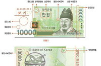 가짜돈 판별 요령... '비춰보고, 기울여보고, 만져보기'