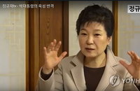 朴대통령, 내주초 염두 두고 특검조사 대비…"뇌물죄 안돼"
