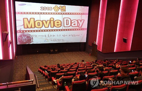 삼성전기가 지난 22일부터 회사 인근 영화관에서 최근 개봉 영화를 관람하는 연말 송년회 '무비데이'를 진행하고 있다고 27일 전했다.     이 행사는 국내 전 임직원과 가족 등 1만2천여 명이 참여하며 전국 4개 영화관에서 15회에 걸쳐 다음 달 말까지 진행된다. 2016.11.27 [삼성전기 제공=연합뉴스] 